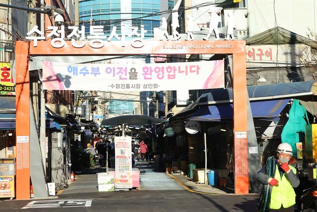 임시청사 옆 전통시장 입구에 붙은 해수부 이전 환영 현수막