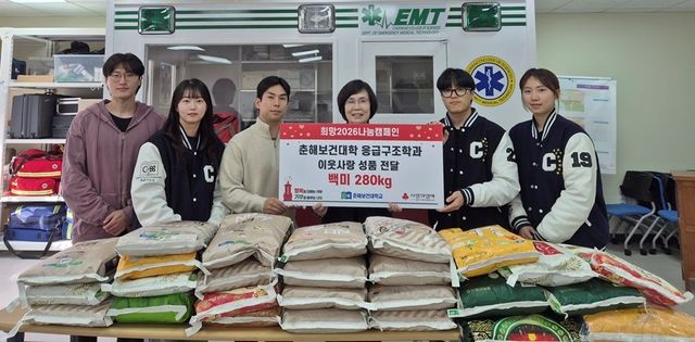 울산 춘해보건대, 행사 화환 대신 받은 백미 기부