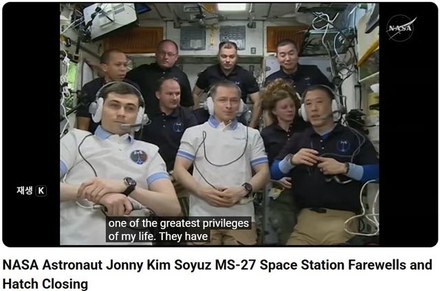 8일(미 동부시간) ISS에서 마지막 고별식 참석한 조니 김(오른쪽 아래)