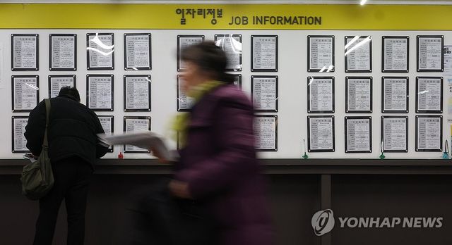 일자리정보 살피는 구직자들