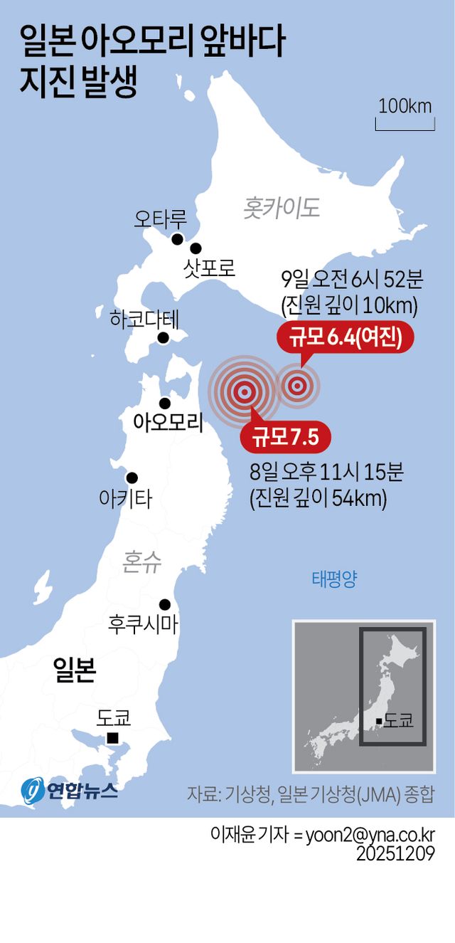 [그래픽] 일본 아오모리 앞바다 지진 발생
