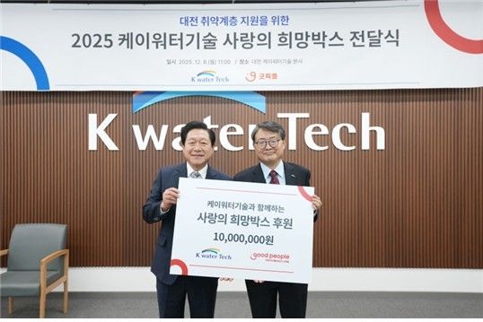 사랑의 희망박스 전달식