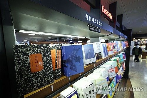 서점 베스트셀러 10위권 내 6권이 한강 작품