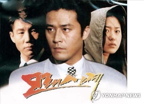 SBS 드라마 모래시계