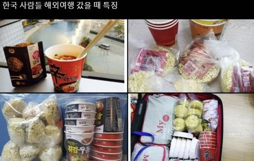 여행 준비물로 챙긴 라면과 김치