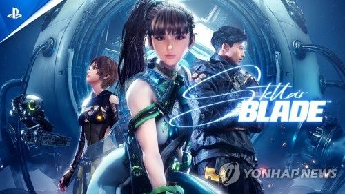 게임 스텔라 블레이드