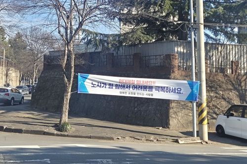 "현대제철 힘내세요"