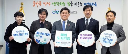 우크라이나 한국교육원에 도서 기증