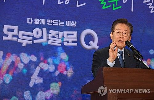 발언하는 민주당 이재명 대표