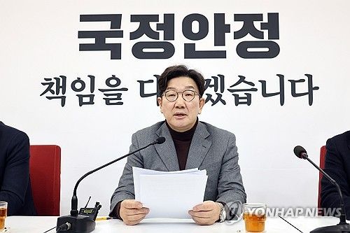 국민의힘 권성동 원내대표