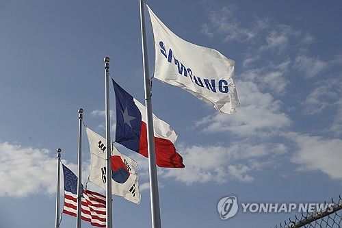 삼성 반도체 미국 텍사스 공장