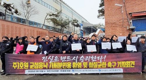 기자회견하는 금속노조 호원지회