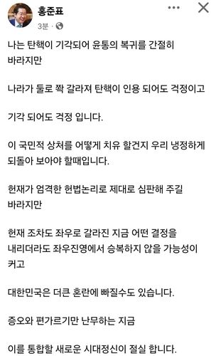 [홍준표 대구시장 페이스북 캡처]