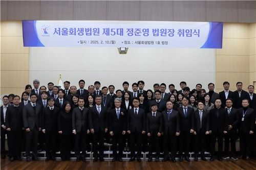 서울회생법원 제5대 정준영 법원장 취임식