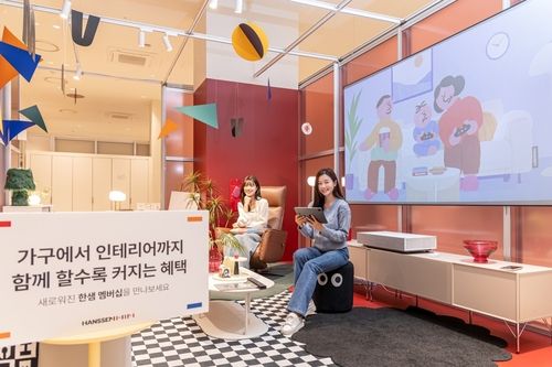 한샘, 멤버십 프로그램 개편