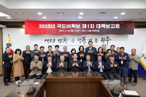 2025년 국·도비 확보 대책 보고회