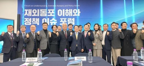 인천대서 재외동포 이해와 정책 이슈 포럼