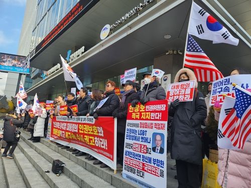 윤석열 대통령 방어권 보장 촉구 집회