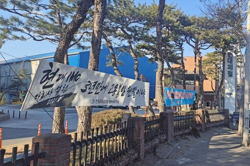 현대제철 포항2공장