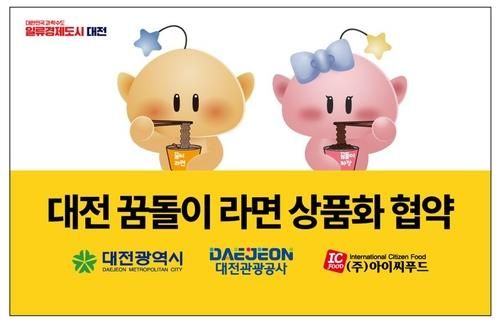 [대전시 제공. 재판매 및 DB 금지]