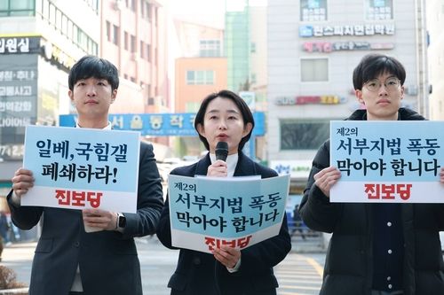 서부지법 내란 모의 커뮤니티 고발 수사 관련 기자회견