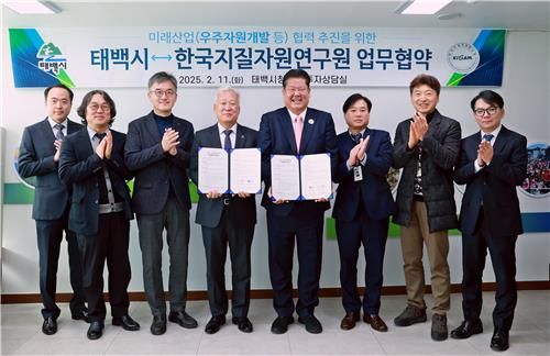 지질자원연·강원 태백시, 미래산업 추진을 위한 우주자원 개발연구 등 MOU