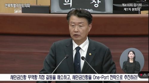 김동구 전북도의원