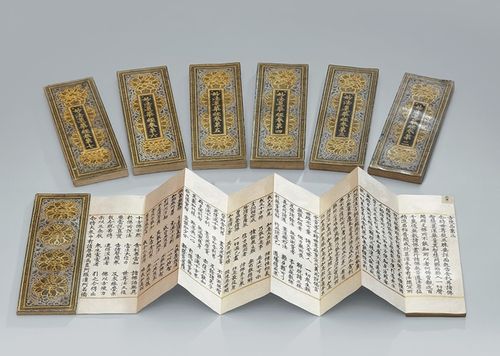 국보 '백지묵서 묘법연화경'