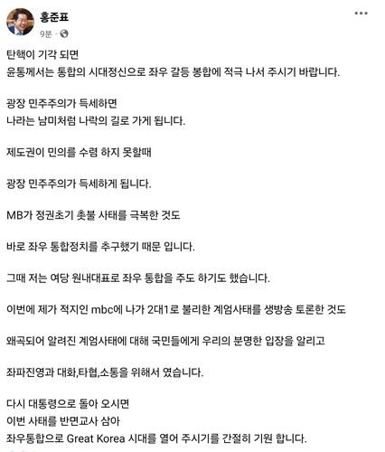 [페이스북 캡처]