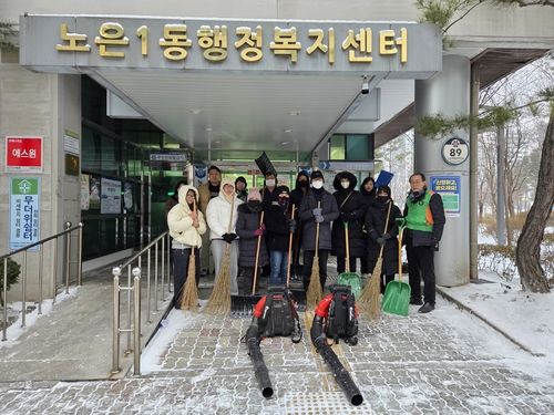 대전 유성구 청년 자율방재단