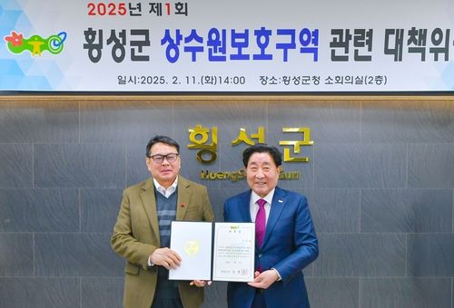 상수원보호구역 해제 활동 본격적으로 나서는 횡성군 