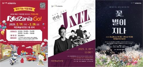 기획공연 포스터 