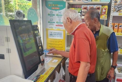 키오스크에서 물건 구입하는 어르신