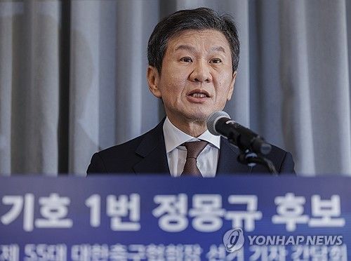 신임 회장 선거 관련 기자회견하는 정몽규 축구협회장