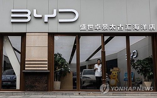 중국 BYD 매장