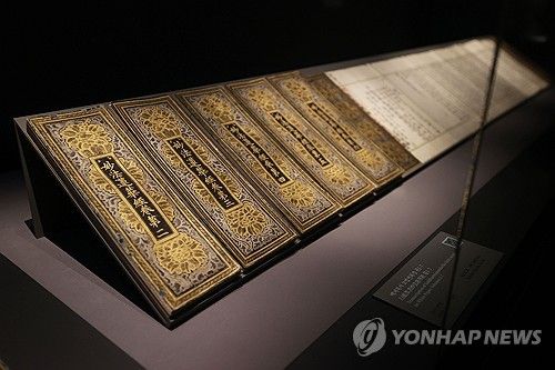 국보 '백지묵서 묘법연화경 권1~7'
