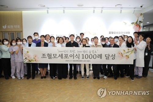 울산대병원 조혈모세포이식 1천례 달성 행사