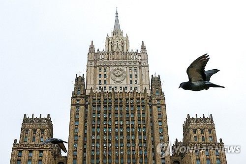 러시아 외무부 청사