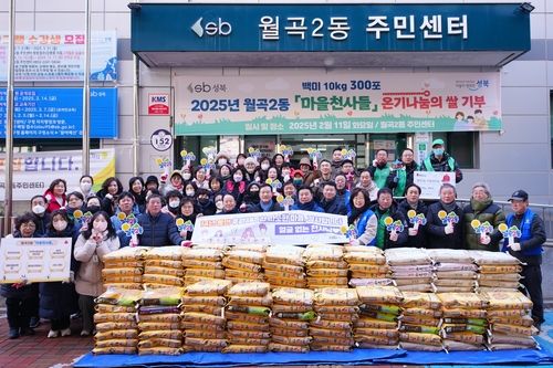 성북구 '월곡2동 마을천사 온기나눔 쌀 기부' 캠페인 모습