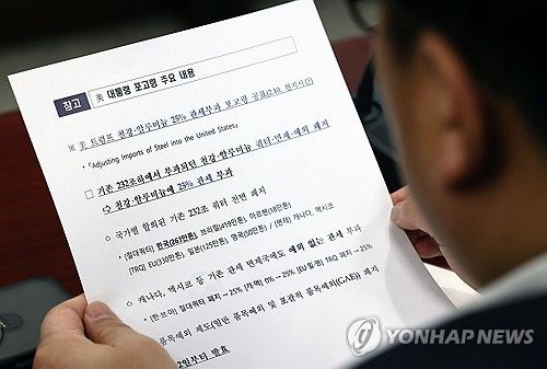 미국, 3월 12일부터 한국 등에 25% 철강 관세 부과