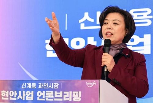 신계용 과천시장