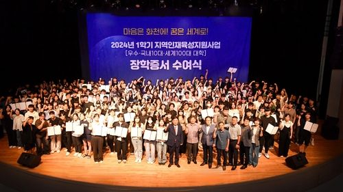 지난해 7월 장학증서 수여식