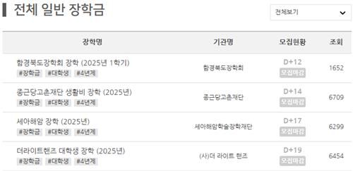 장학 정보 사이트 '드림스폰'