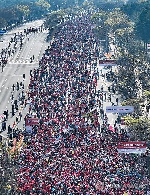 2024 대구마라톤대회