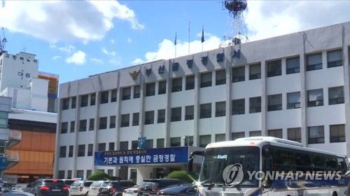 부산 금정경찰서 전경