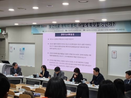 서울대 보건대학원 토론회