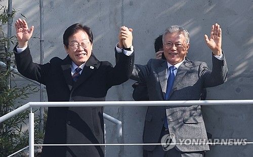 문재인·이재명 '손잡고 인사'