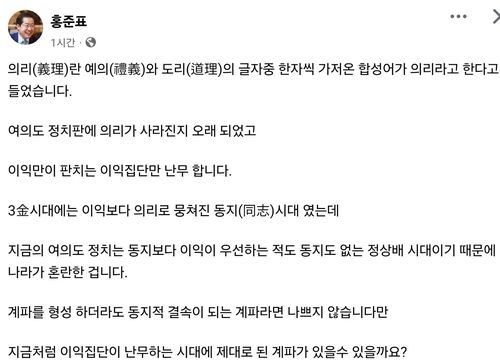 [페이스북 캡처]