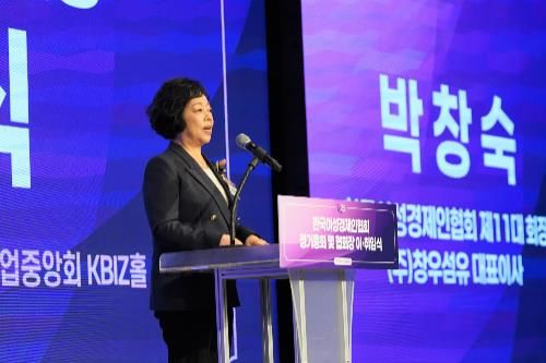 박창숙 여경협 신임 회장