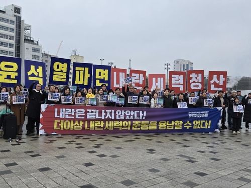 광주 시민단체 보수단체 집회 규탄 기자회견